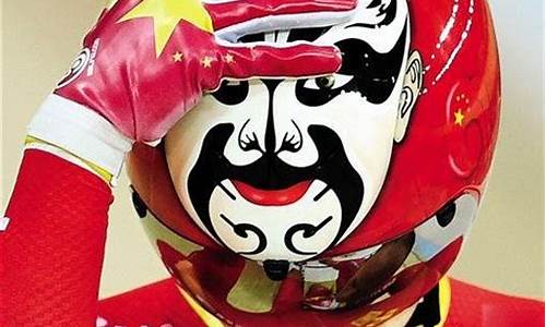 奥运会脸谱头盔品牌-奥运会冠军头上戴的