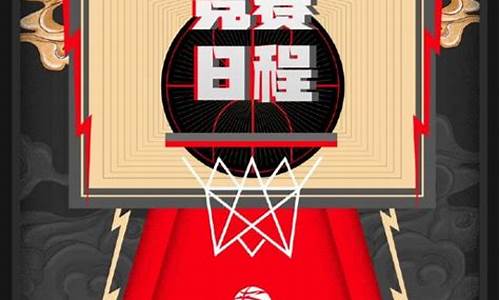 今天cba篮球北京-今天cba比赛