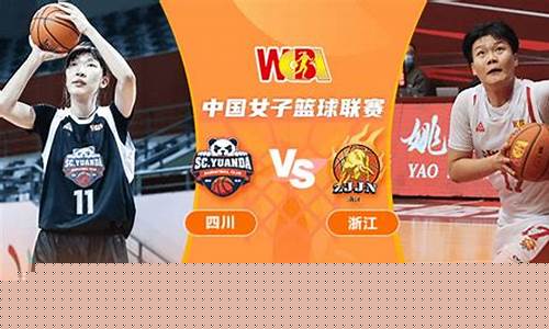 中国WCBA联赛时-wcba赛程2019-2020