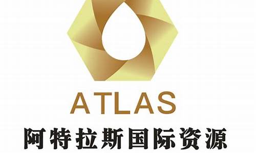 阿特拉斯集团-阿特拉斯国际篮球