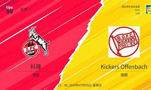科隆major2021赛程-科隆对阵马格德堡