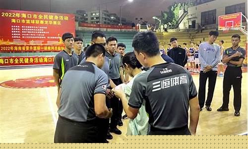 篮球裁判员停赛的决定-篮球裁判暂停后应在哪里发球