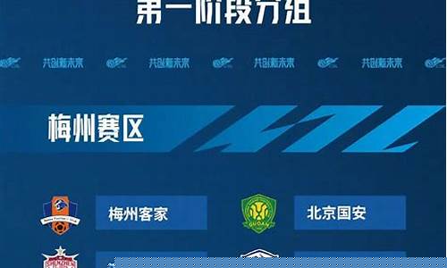 中超联赛28轮在哪-中超联赛28轮在哪举行