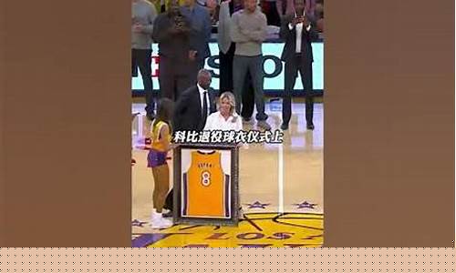 篮球巨星退役仪式-篮球巨星退役时间