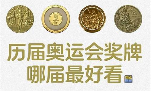 奥运会奖牌图片-奥运会奖牌谁出钱