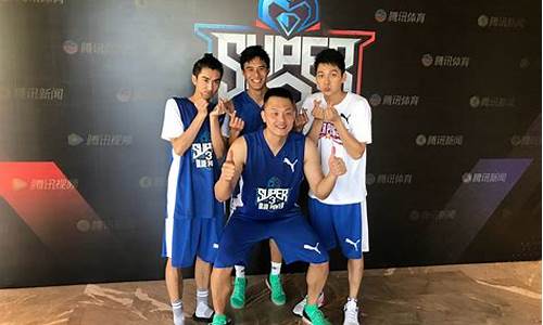 超级企鹅篮球名人赛2016-超级企鹅篮球名人