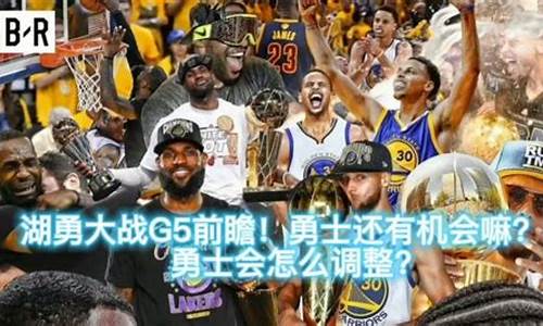 篮球G5什么意思-篮球g1