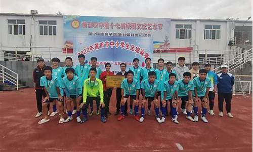 中小学足球联赛开幕式-中小学足球联赛会议