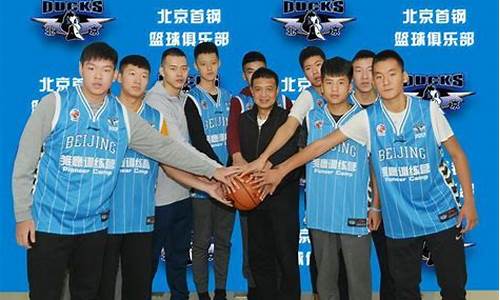 北京首钢男篮球员年薪-北京首钢篮球队球员年薪