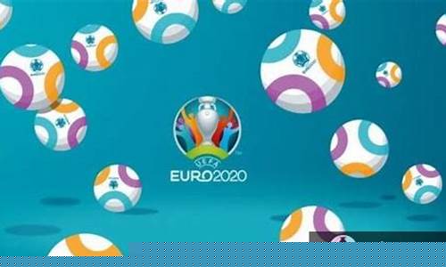全聚合欧洲杯延迟-欧洲杯延迟2021年
