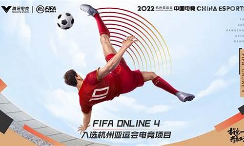 亚运会电子竞技中国-亚运会电子竞技中国拿了几枚金牌