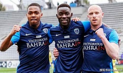 巴黎FC对阵奥尔良预测-巴黎fcvs欧塞尔比分预测