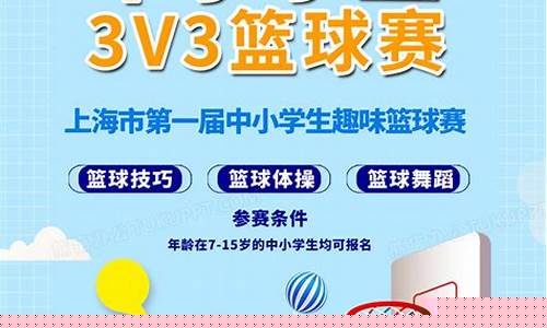 篮球活动通知怎么写-篮球运动活动通知