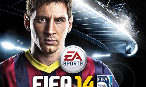 fifa14-flfa14联赛