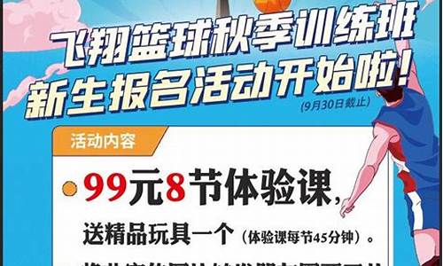 北京飞翔体育篮球馆电话-北京飞翔体育篮球馆
